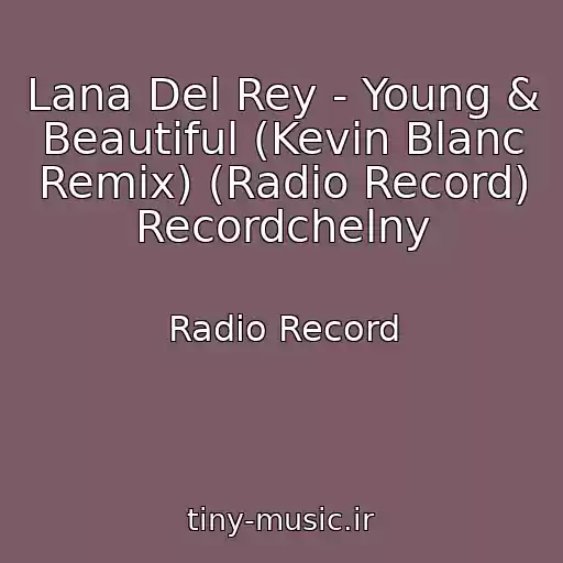 کاور آهنگ Lana Del Rey - Young & Beautiful (Kevin Blanc Remix) (Radio Record) Recordchelny از Radio Record