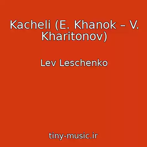 کاور آهنگ Kacheli (E. Khanok – V. Kharitonov) از Lev Leschenko