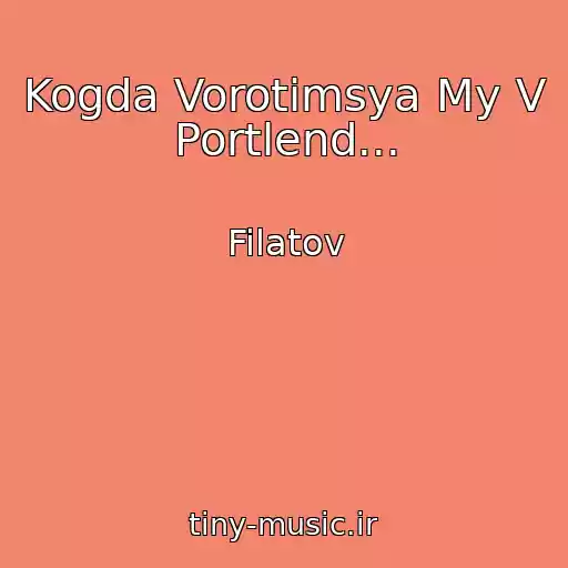کاور آهنگ Kogda Vorotimsya My V Portlend... از Filatov