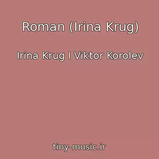 کاور آهنگ Roman (Irina Krug) از Irina Krug I Viktor Korolev