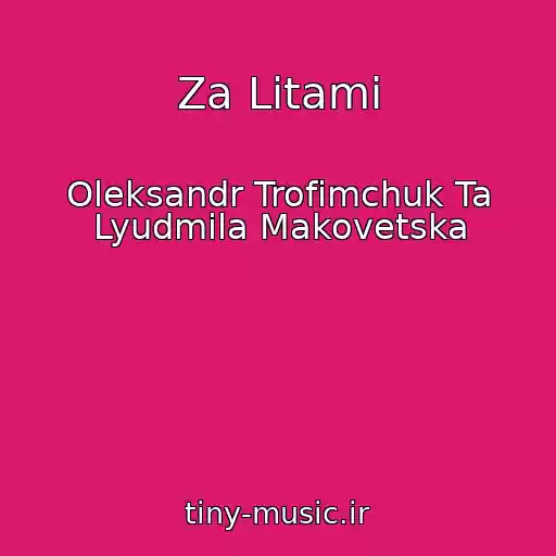 کاور آهنگ Za Lіtami از Oleksandr Trofimchuk Ta Lyudmila Makovetska