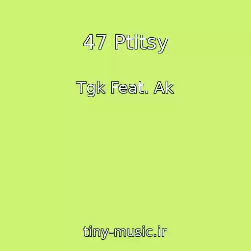 کاور آهنگ 47 Ptitsy از Tgk Feat. Ak