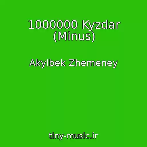 کاور آهنگ 1000000 Kyzdar (Minus) از Akylbek Zhemeney