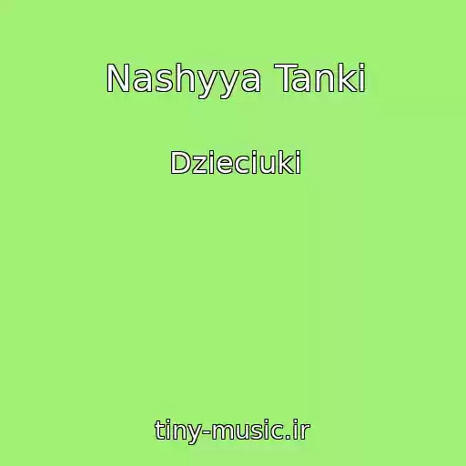 کاور آهنگ Nashyya Tankі از Dzieciuki