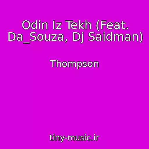 کاور آهنگ Odin Iz Tekh (Feat. Da_Souza, Dj Saidman) از Thompson