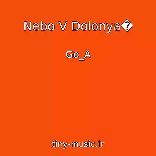 کاور آهنگ Nebo V Dolonya� از Go_A