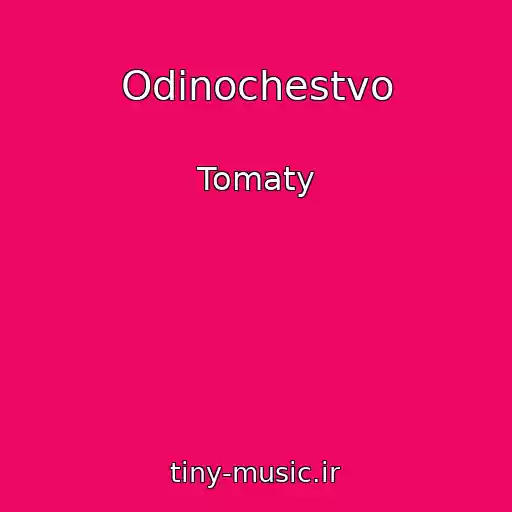 کاور آهنگ Odinochestvo از Tomaty