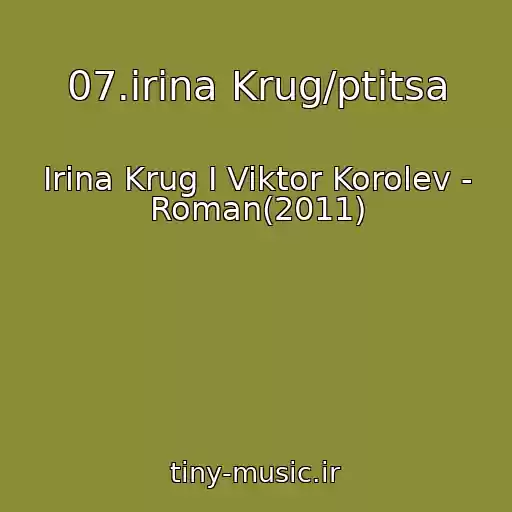 کاور آهنگ 07.irina Krug/ptitsa از Irina Krug I Viktor Korolev - Roman(2011)