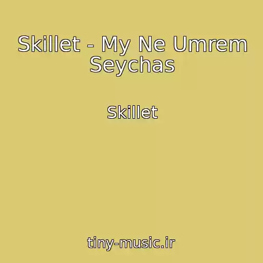 کاور آهنگ Skillet - My Ne Umrem Seychas از Skillet