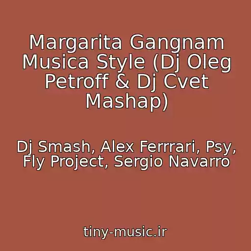 کاور آهنگ Margarita Gangnam Musica Style (Dj Oleg Petroff & Dj Cvet Mashap) از Dj Smash, Alex Ferrrari, Psy, Fly Project, Sergio Navarro