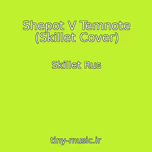 کاور آهنگ Shepot V Temnote (Skillet Cover) از Skillet Rus