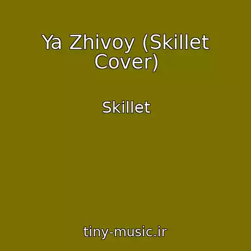 کاور آهنگ Ya Zhivoy (Skillet Cover) از Skillet