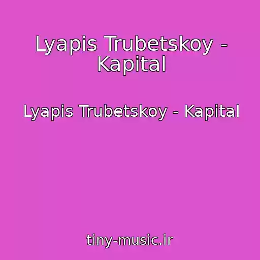 کاور آهنگ Lyapis Trubetskoy - Kapital از Lyapis Trubetskoy - Kapital