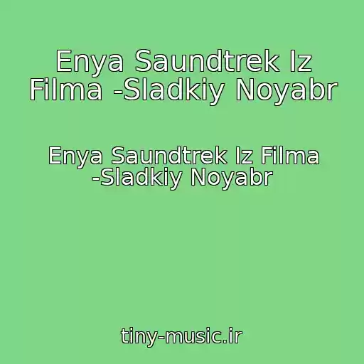 کاور آهنگ Enya Saundtrek Iz Filma -Sladkiy Noyabr از Enya Saundtrek Iz Filma -Sladkiy Noyabr