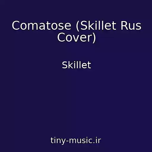 کاور آهنگ Comatose (Skillet Rus Cover) از Skillet