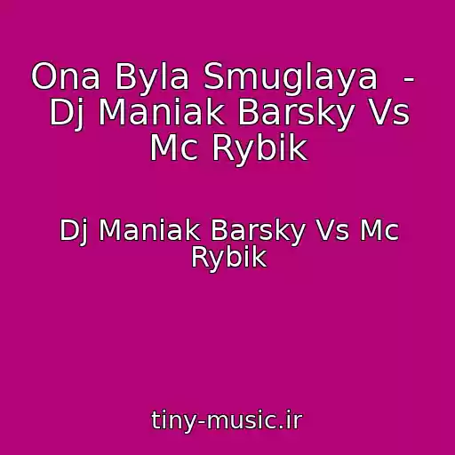 کاور آهنگ Ona Byla Smuglaya  -  Dj Maniak Barsky Vs Mc Rybik از Dj Maniak Barsky Vs Mc Rybik