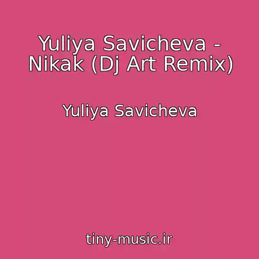 کاور آهنگ Yuliya Savicheva - Nikak (Dj Art Remix) از Yuliya Savicheva