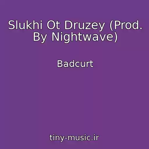 کاور آهنگ Slukhi Ot Druzey (Prod. By Nightwave) از Badcurt
