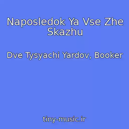 کاور آهنگ Naposledok Ya Vse Zhe Skazhu از Dve Tysyachi Yardov, Booker
