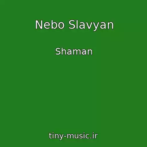 کاور آهنگ Nebo Slavyan از Shaman