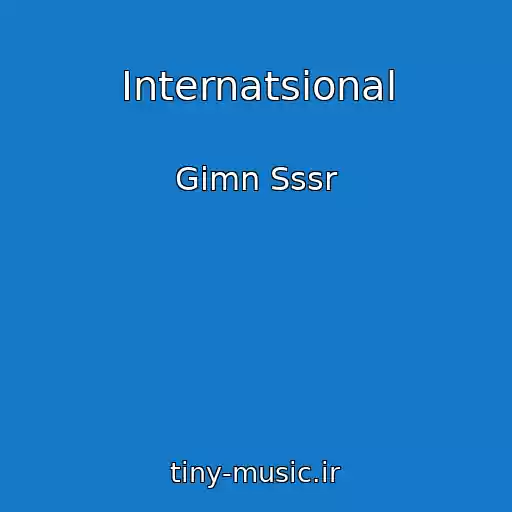 کاور آهنگ Internatsional از Gimn Sssr
