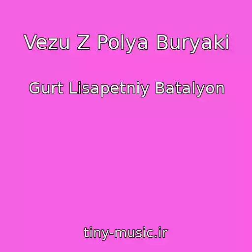کاور آهنگ Vezu Z Polya Buryaki از Gurt Lіsapetniy Batalyon