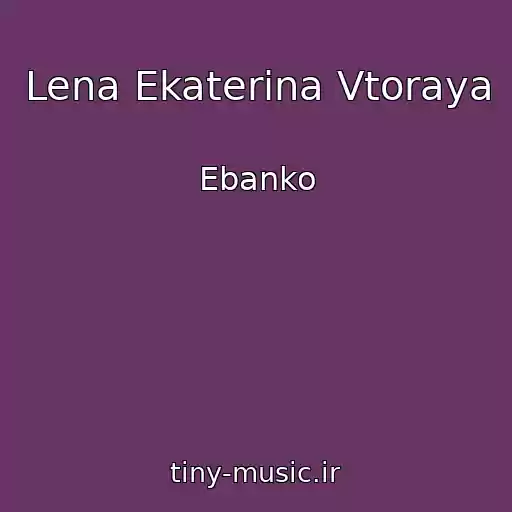 کاور آهنگ Lena Ekaterina Vtoraya از Ebanko