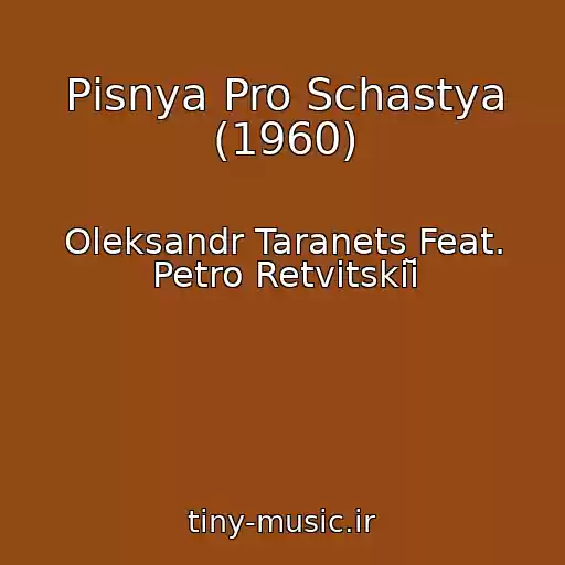 کاور آهنگ Pіsnya Pro Schastya (1960) از Oleksandr Taranets Feat. Petro Retvitskiĭ