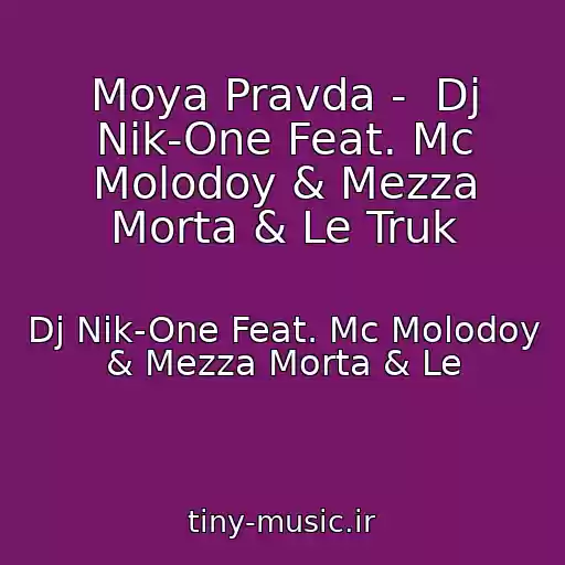 کاور آهنگ Moya Pravda -  Dj Nik-One Feat. Mc Molodoy & Mezza Morta & Le Truk از Dj Nik-One Feat. Mc Molodoy & Mezza Morta & Le