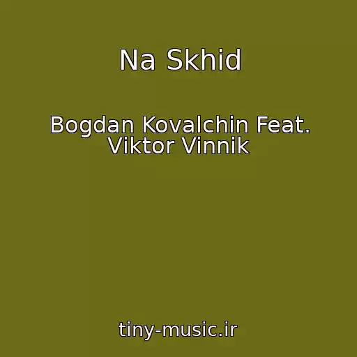 کاور آهنگ Na Skhіd از Bogdan Kovalchin Feat. Vіktor Vinnik