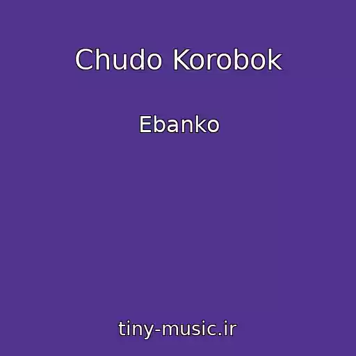 کاور آهنگ Chudo Korobok از Ebanko