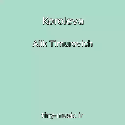 کاور آهنگ Koroleva از Alik Timurovich
