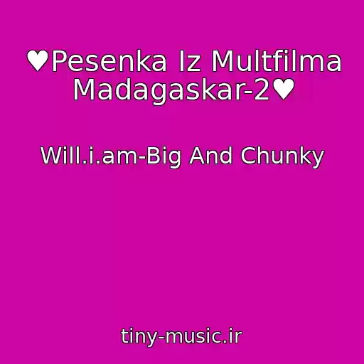 کاور آهنگ ♥Pesenka Iz Multfilma Madagaskar-2♥ از Will.i.am-Big And Chunky
