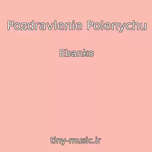 کاور آهنگ Pozdravlenie Polenychu از Ebanko