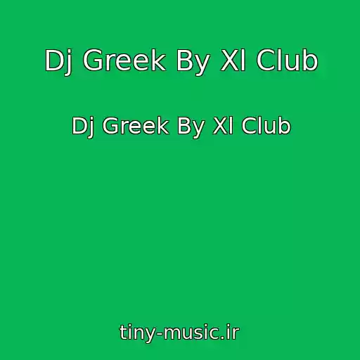 کاور آهنگ Dj Greek By Xl Club از Dj Greek By Xl Club