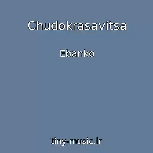 کاور آهنگ Chudokrasavitsa از Ebanko