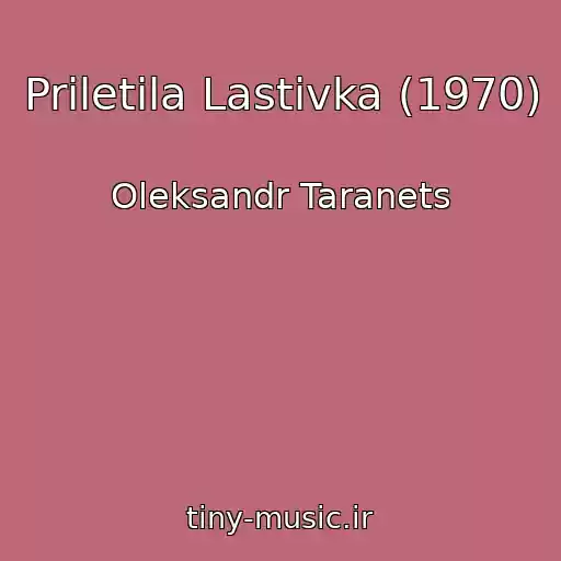کاور آهنگ Priletіla Lastіvka (1970) از Oleksandr Taranets