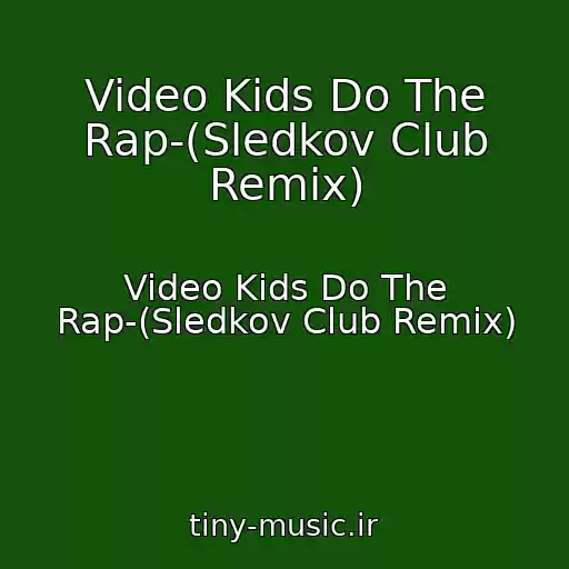 کاور آهنگ Video Kids Do The Rap-(Sledkov Club Remix) از Video Kids Do The Rap-(Sledkov Club Remix)