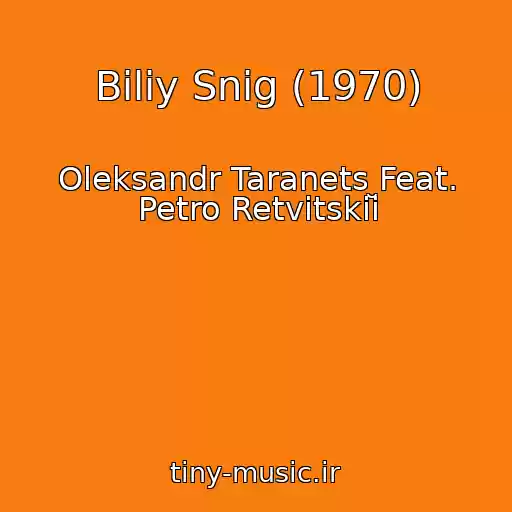 کاور آهنگ Bіliy Snіg (1970) از Oleksandr Taranets Feat. Petro Retvitskiĭ