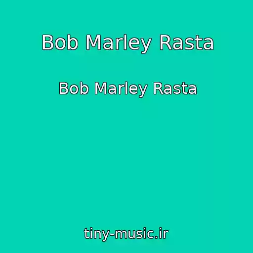 کاور آهنگ Bob Marley Rasta از Bob Marley Rasta