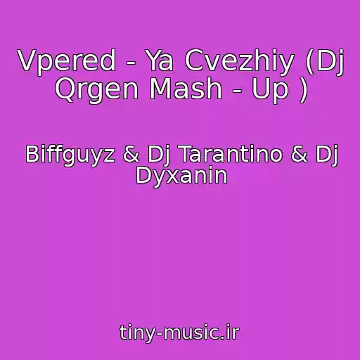 کاور آهنگ Vpered - Ya Cvezhiy (Dj Qrgen Mash - Up ) از Biffguyz & Dj Tarantino & Dj Dyxanin