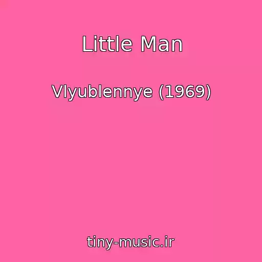 کاور آهنگ Little Man از Vlyublennye (1969)