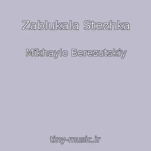 کاور آهنگ Zablukala Stezhka از Mikhaylo Berezutskiy