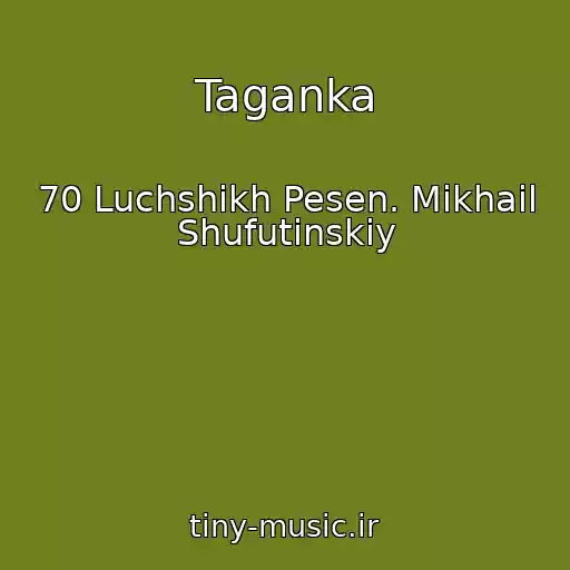 کاور آهنگ Taganka از 70 Luchshikh Pesen. Mikhail Shufutinskiy