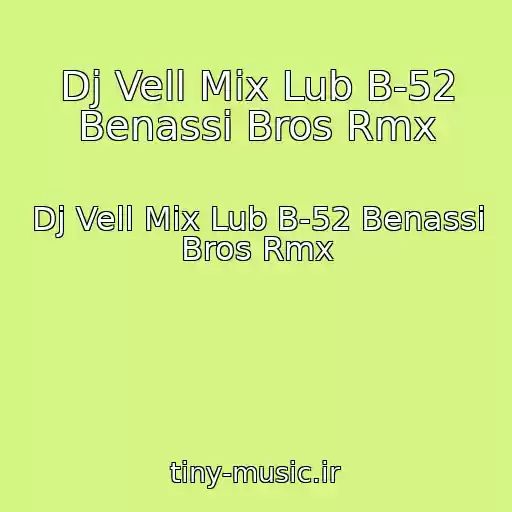 کاور آهنگ Dj Vell Mix Lub B-52 Benassi Bros Rmx از Dj Vell Mix Lub B-52 Benassi Bros Rmx