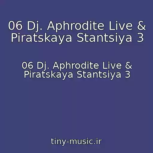 کاور آهنگ 06 Dj. Aphrodite Live & Piratskaya Stantsiya 3 از 06 Dj. Aphrodite Live & Piratskaya Stantsiya 3