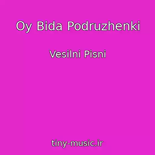 کاور آهنگ Oy Bіda Podruzhenki از Vesіlnі Pіsnі