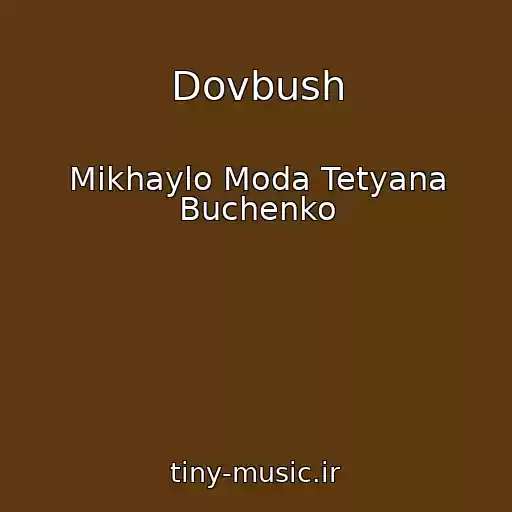 کاور آهنگ Dovbush از Mikhaylo Moda Tetyana Buchenko