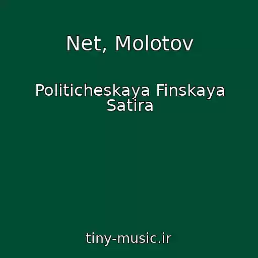 کاور آهنگ Net, Molotov از Politicheskaya Finskaya Satira