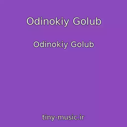 کاور آهنگ Odinokiy Golub از Odinokiy Golub